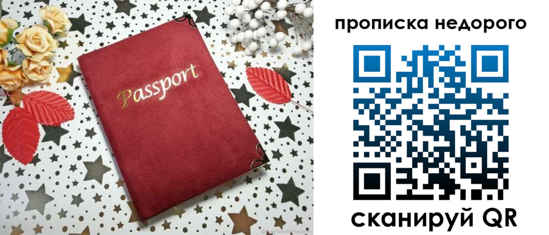 прописка для военкомата в Оленегорске