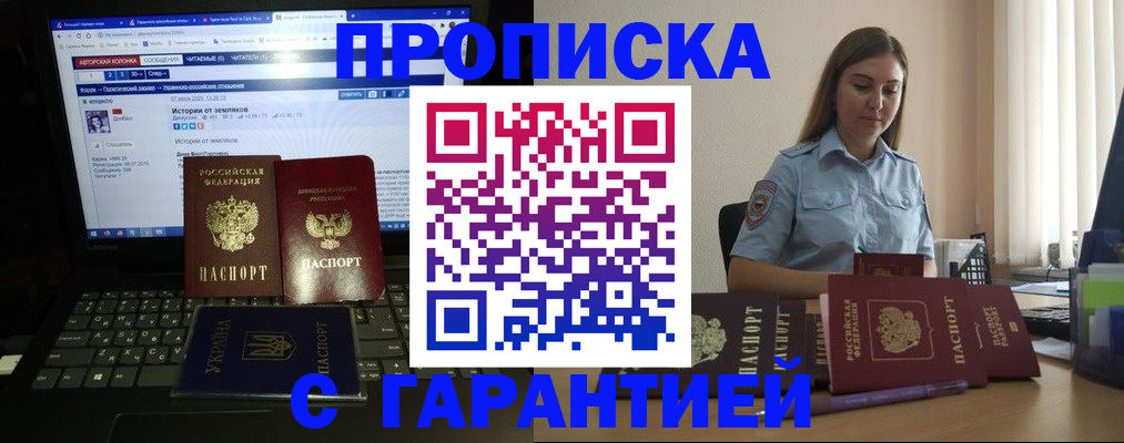 временная регистрация для всех в Оленегорске