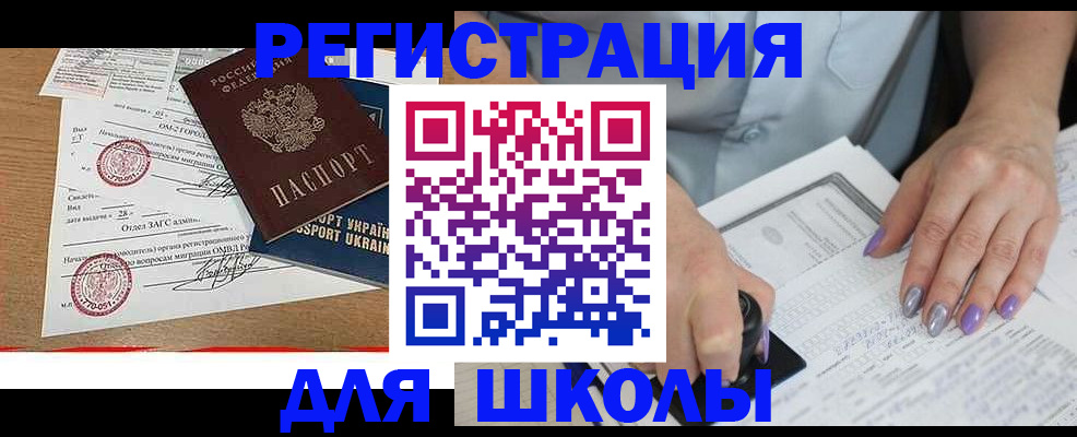 купить прописку в Оленегорске