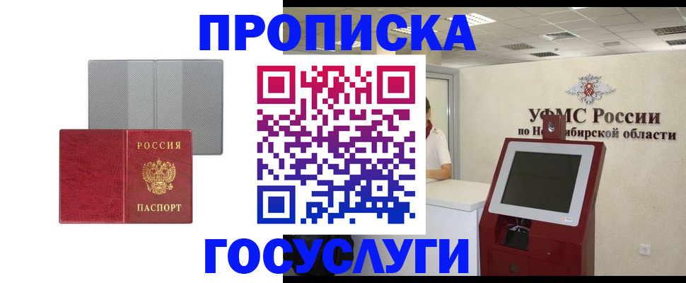 прописка паспорт в Оленегорске