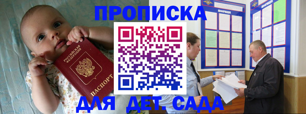 пропишу в квартире в Оленегорске